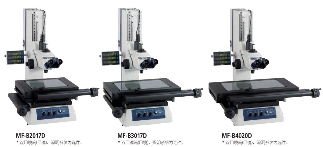 三豐工具顯微鏡MF-A2010D 三豐工具顯微鏡MF-A2010D