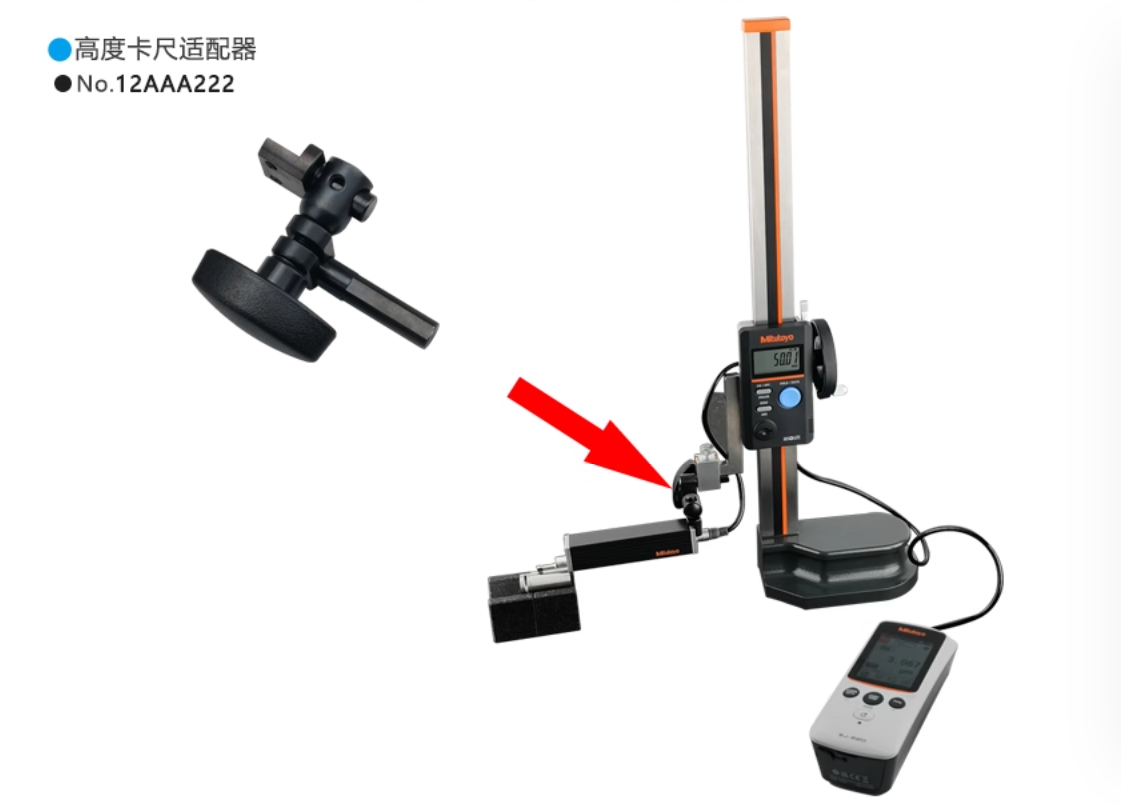 粗糙度儀配件 粗糙度儀配件